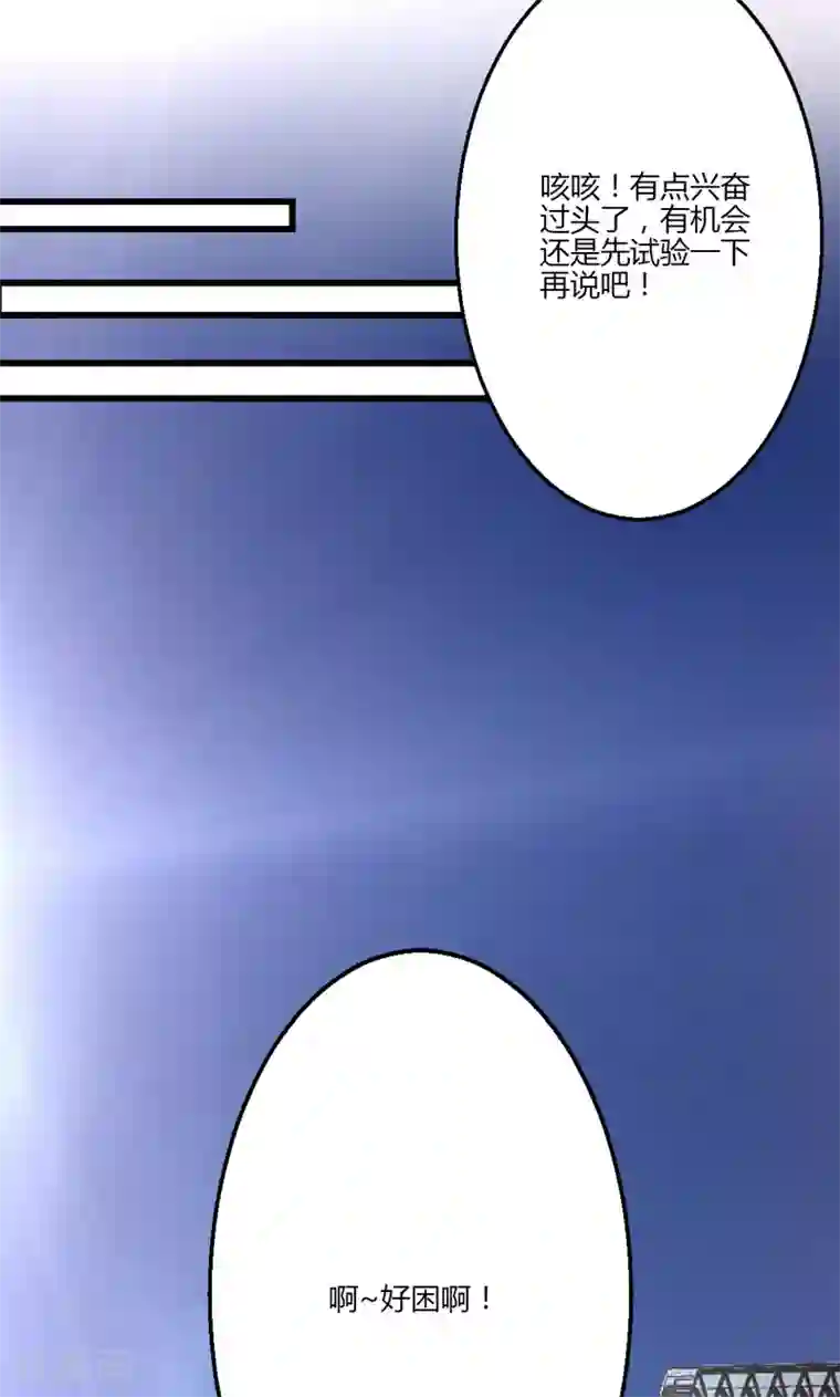 圣医重生计划第15话