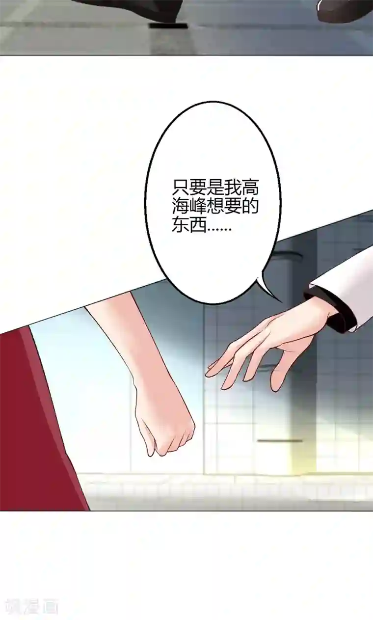 圣医重生计划第15话