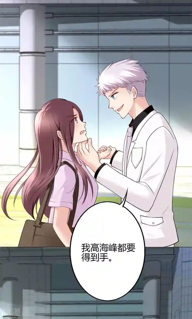 圣医重生计划第15话