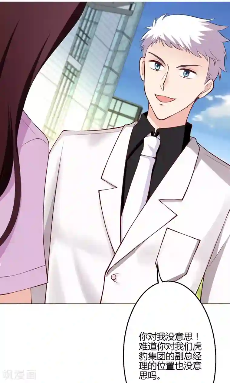 圣医重生计划第15话