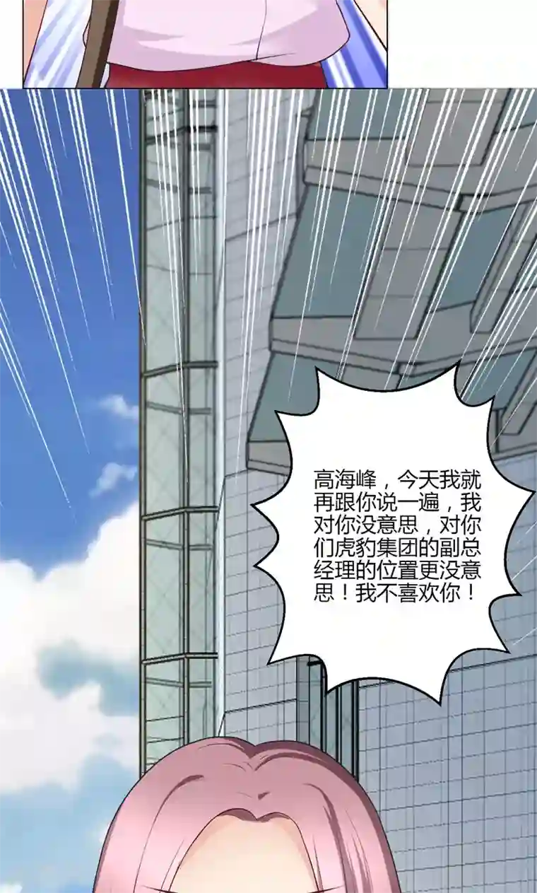 圣医重生计划第15话