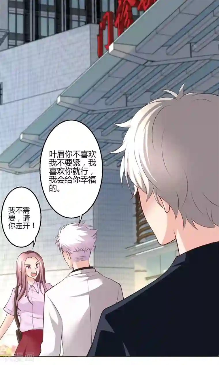 圣医重生计划第15话