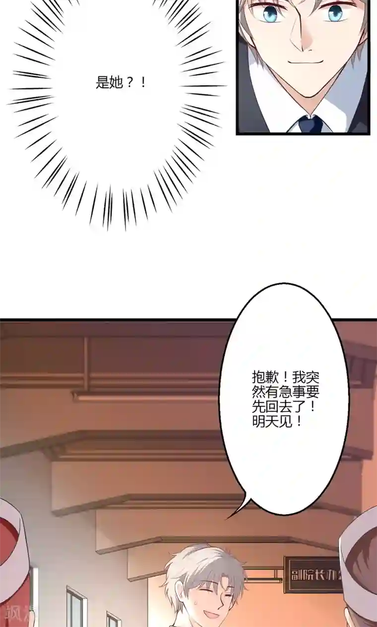 圣医重生计划第15话