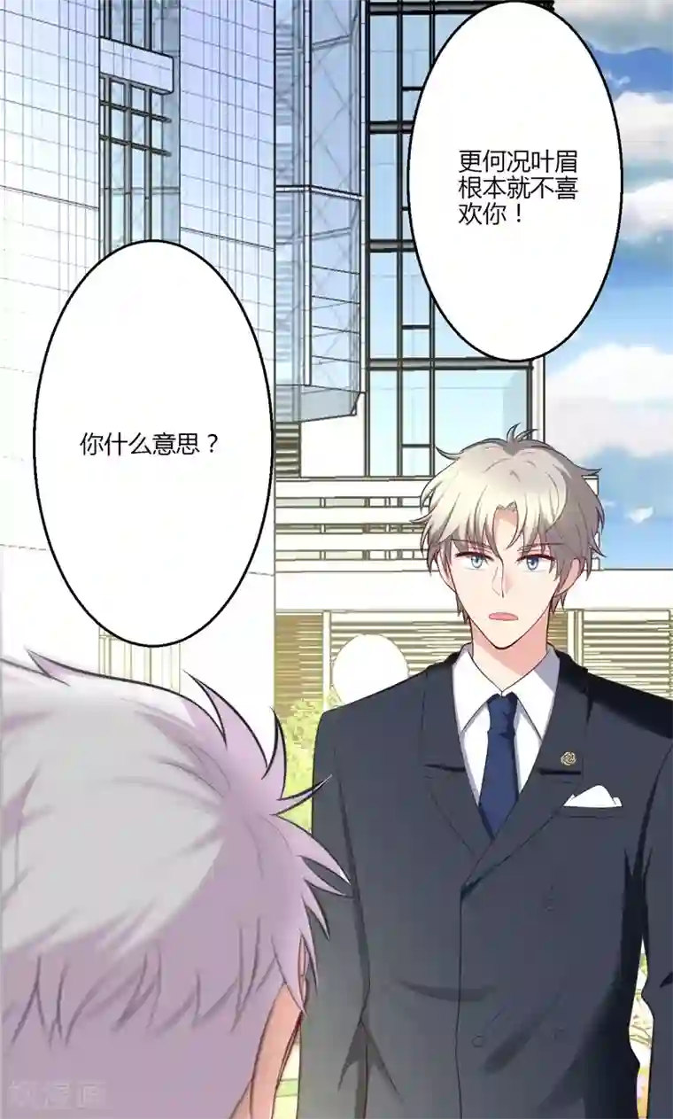 圣医重生计划第15话