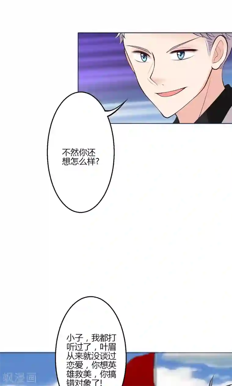 圣医重生计划第15话