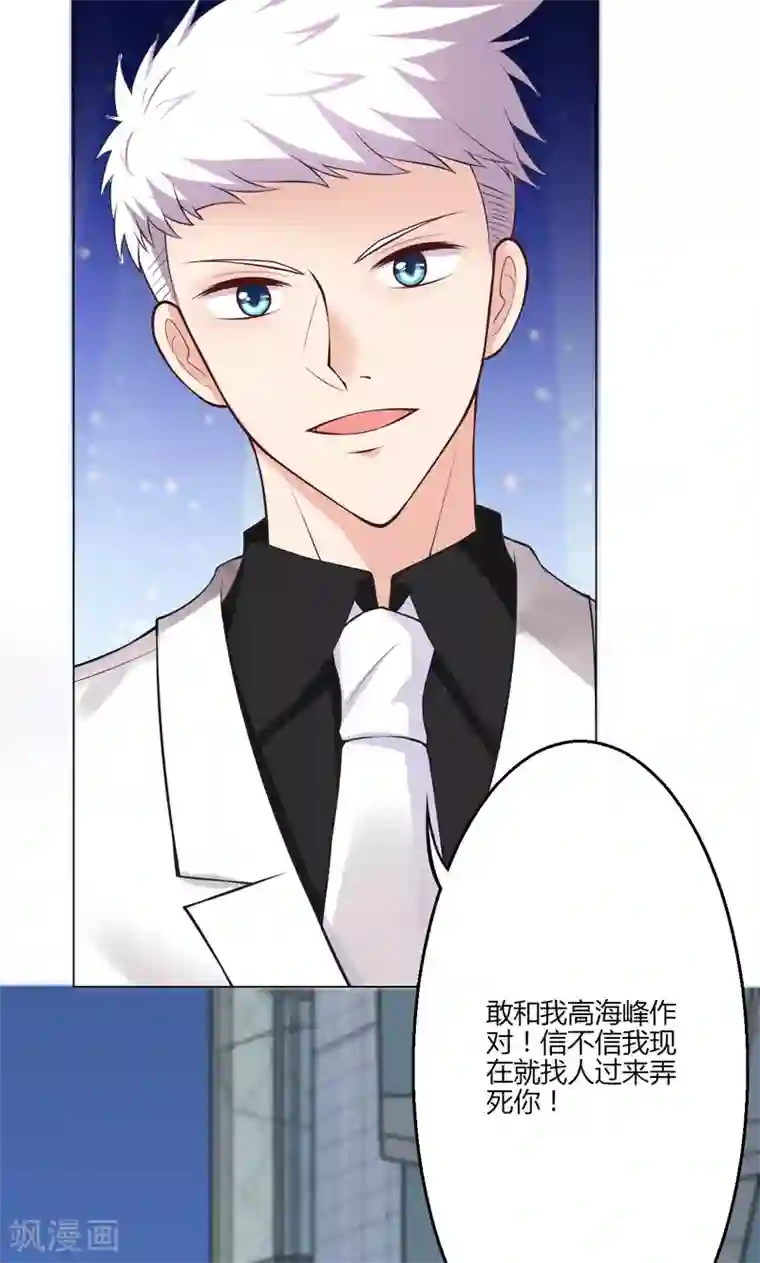 圣医重生计划第15话