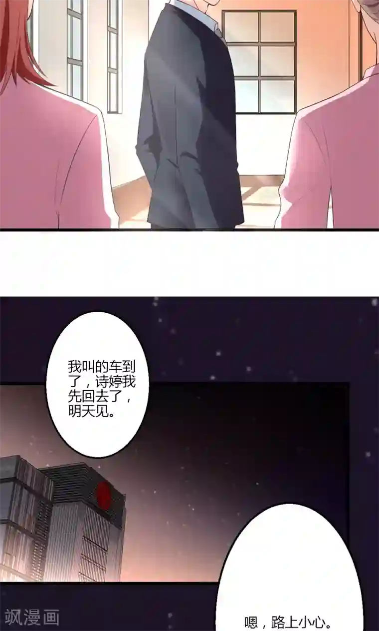 圣医重生计划第15话