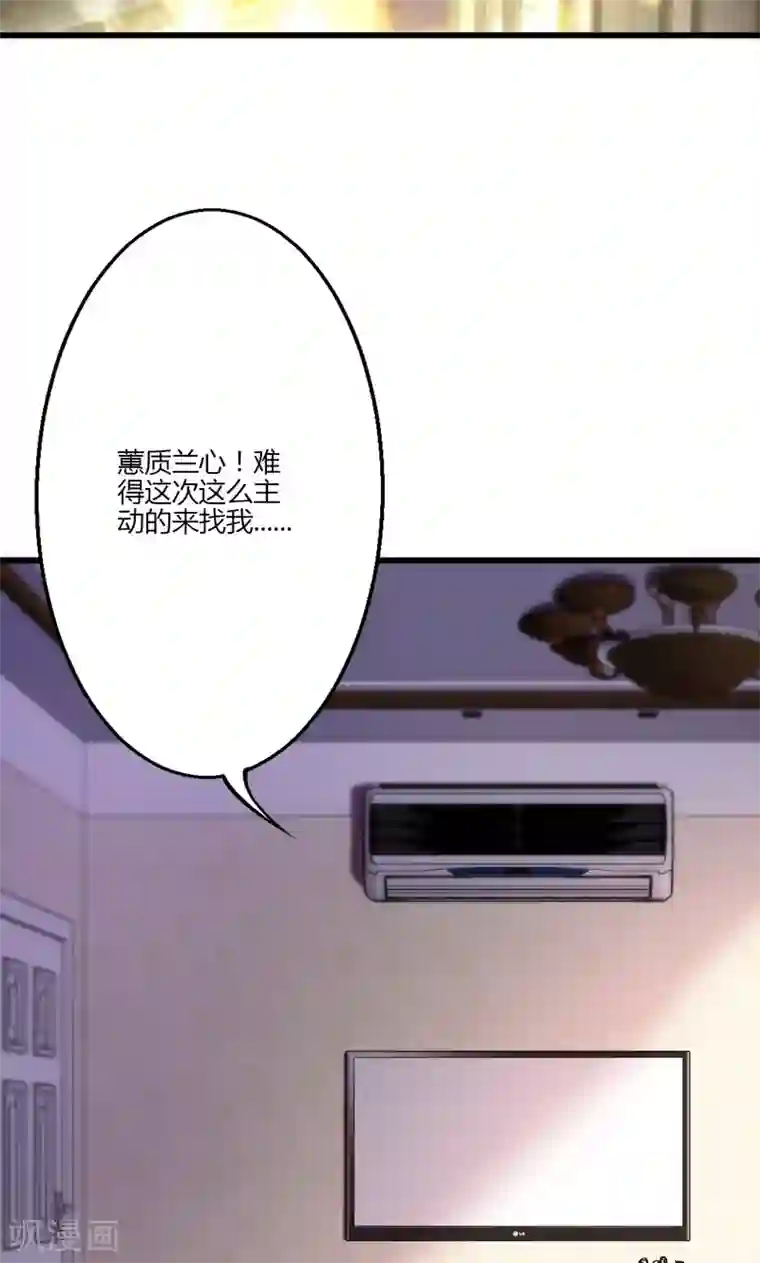 圣医重生计划第15话