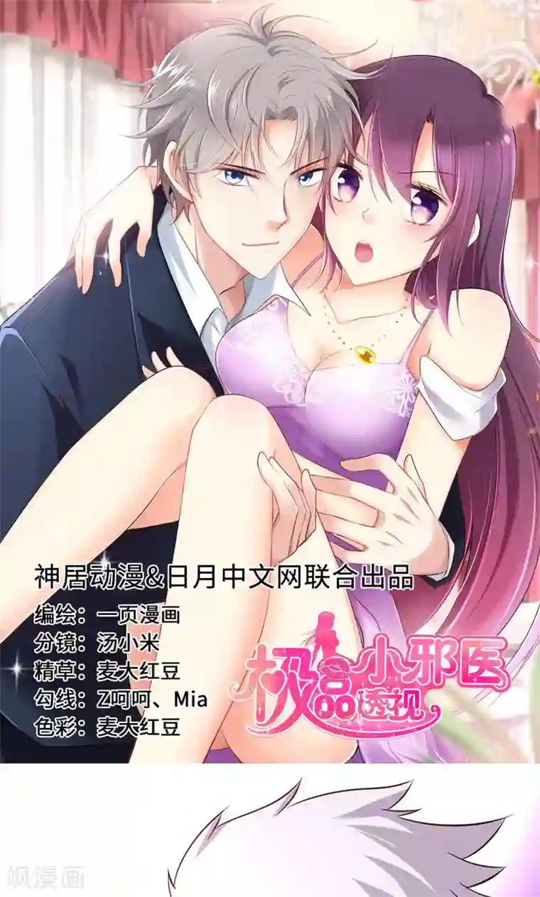 圣医重生计划第16话