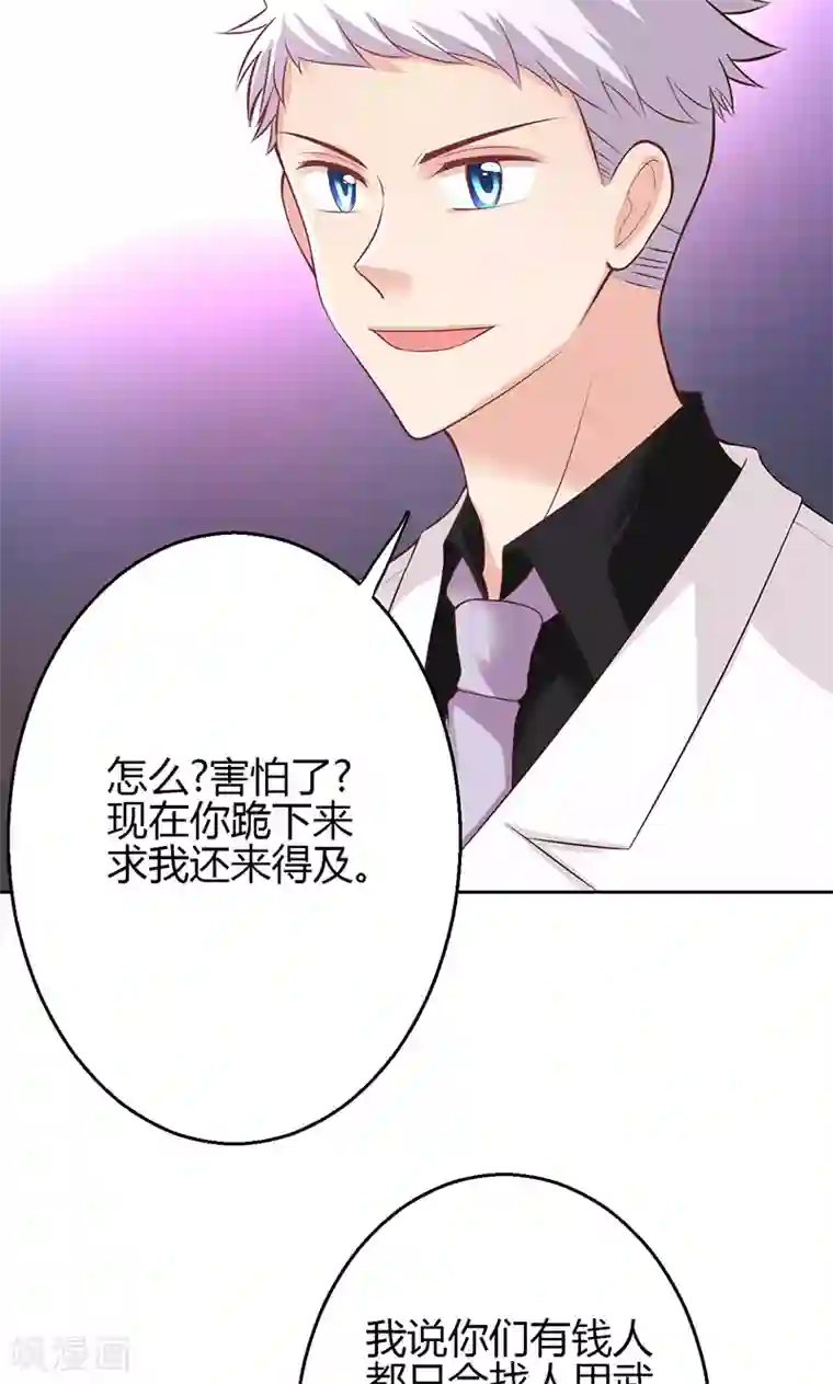 圣医重生计划第16话