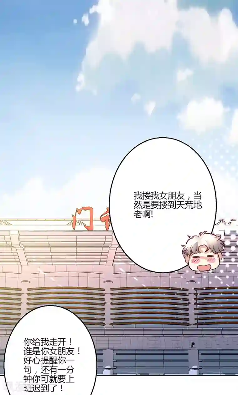 圣医重生计划第16话