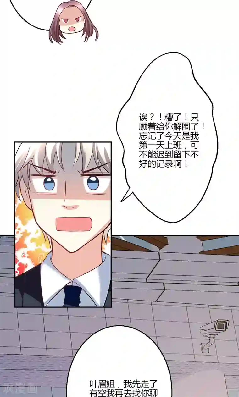 圣医重生计划第16话