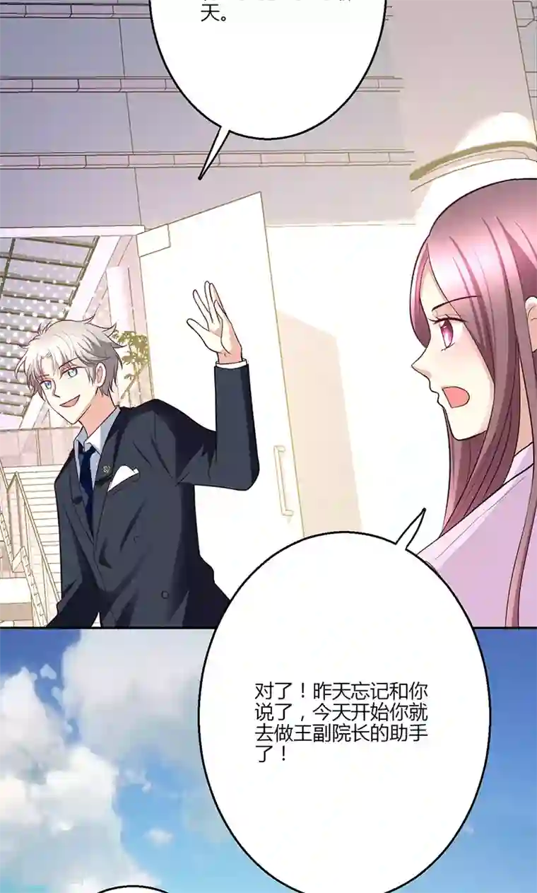 圣医重生计划第16话