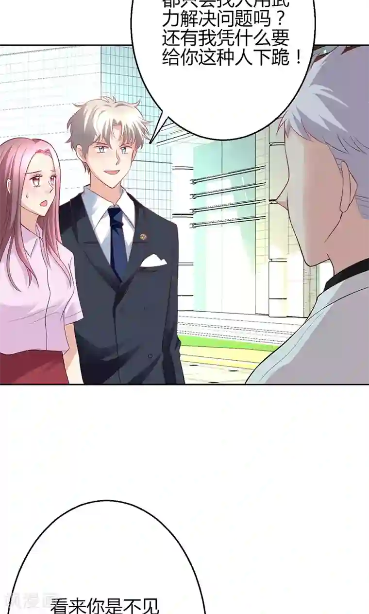 圣医重生计划第16话