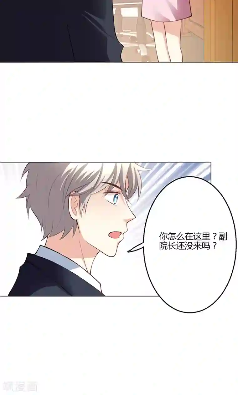 圣医重生计划第16话