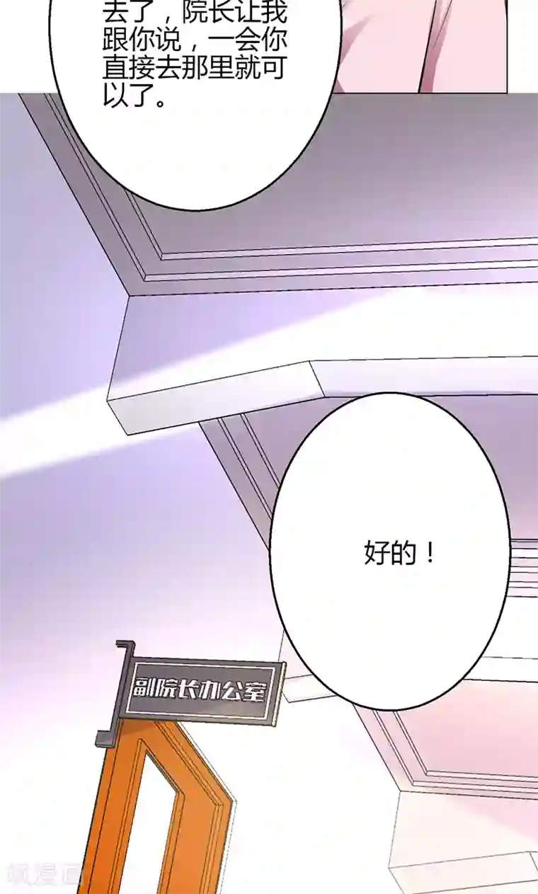 圣医重生计划第16话