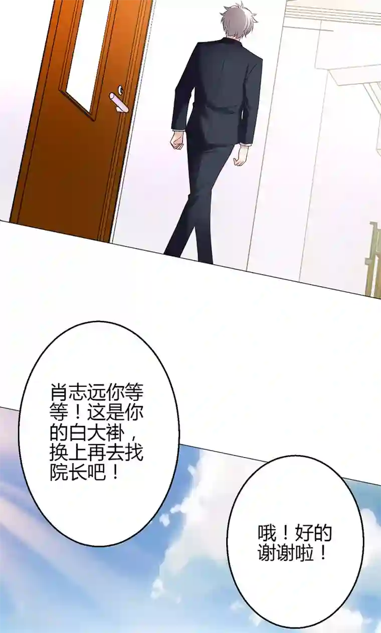 圣医重生计划第16话