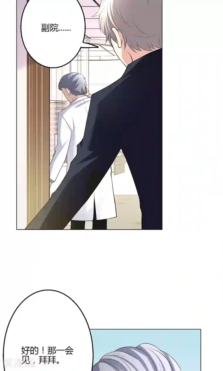 圣医重生计划第16话