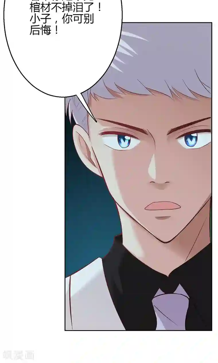 圣医重生计划第16话