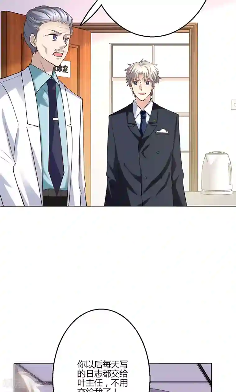 圣医重生计划第16话