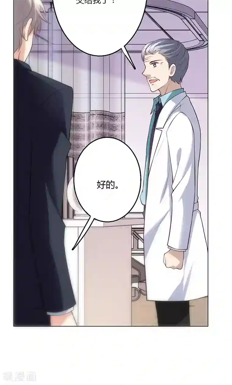 圣医重生计划第16话