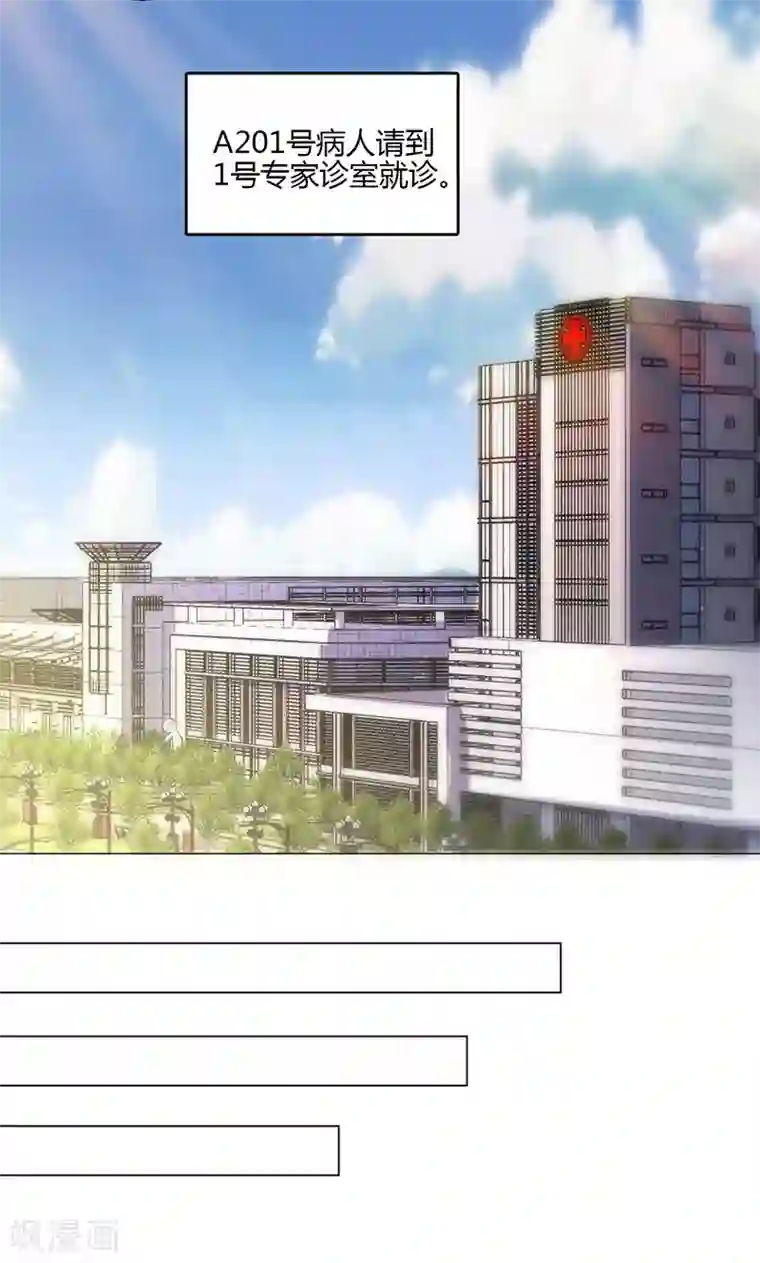 圣医重生计划第16话