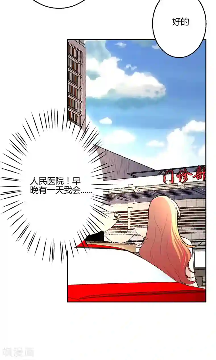 圣医重生计划第16话