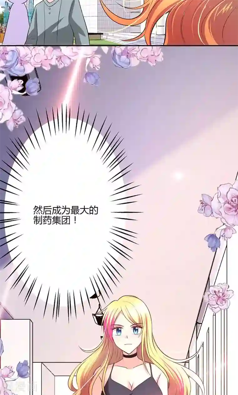 圣医重生计划第16话