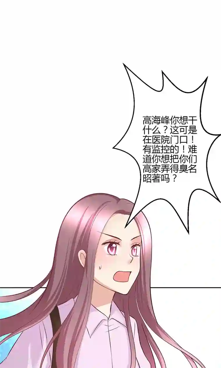 圣医重生计划第16话