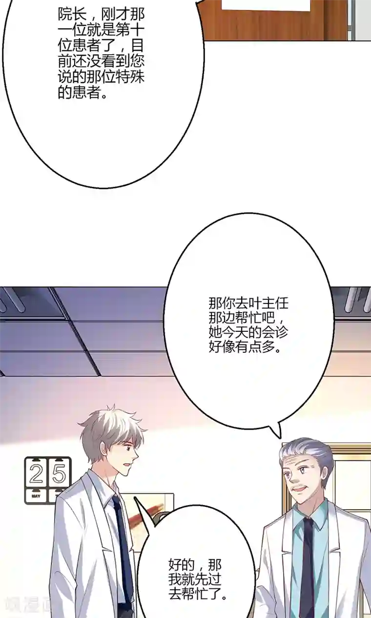 圣医重生计划第16话