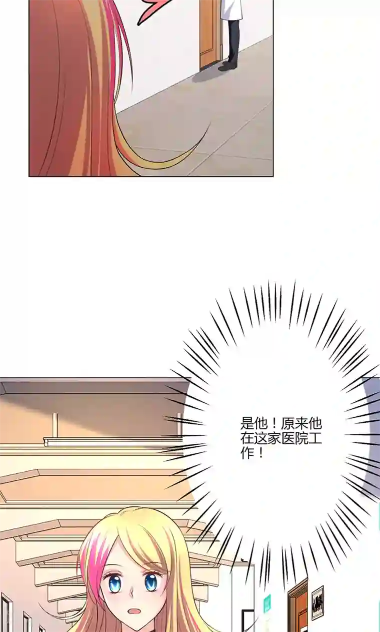 圣医重生计划第16话