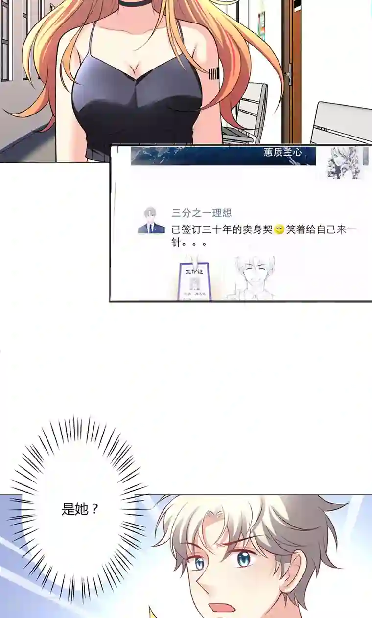 圣医重生计划第16话