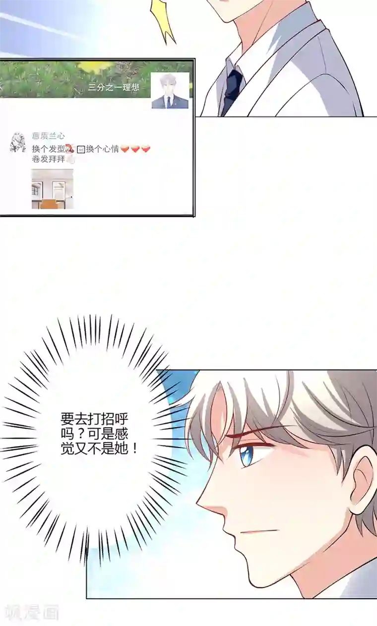 圣医重生计划第16话