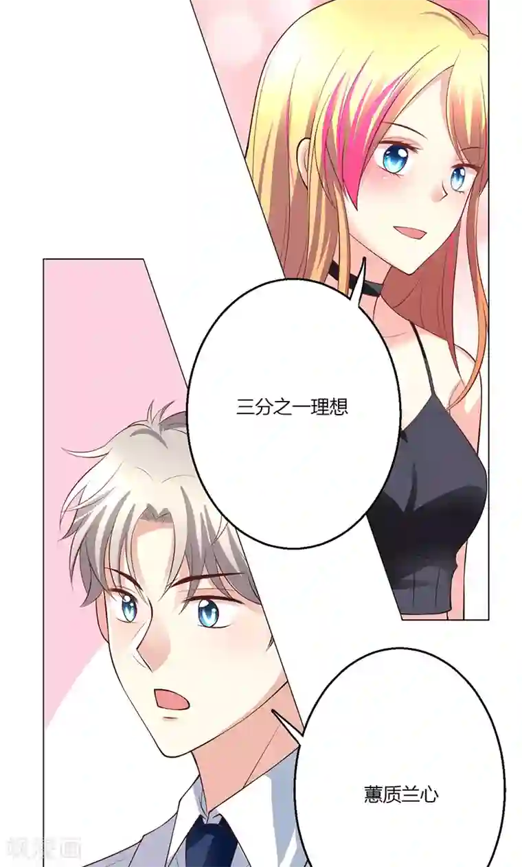 圣医重生计划第16话