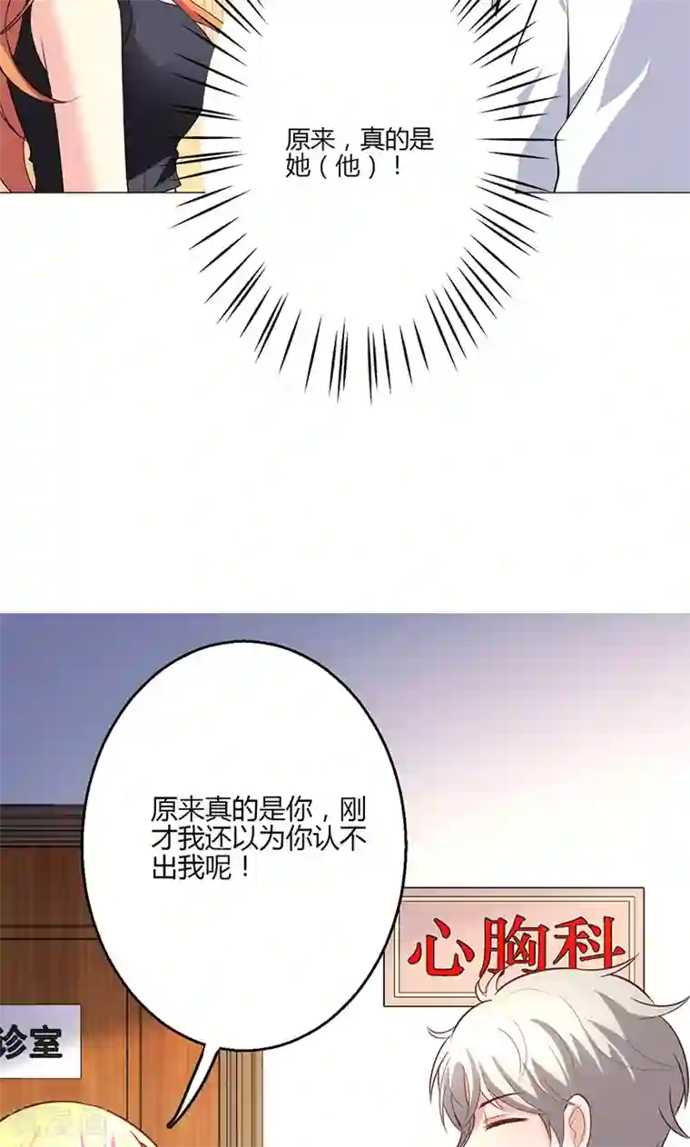 圣医重生计划第16话