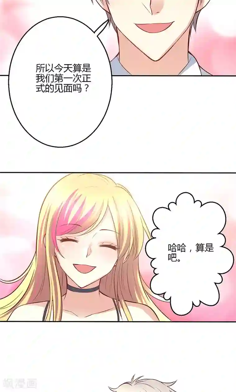 圣医重生计划第16话