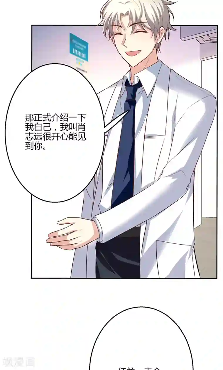 圣医重生计划第16话