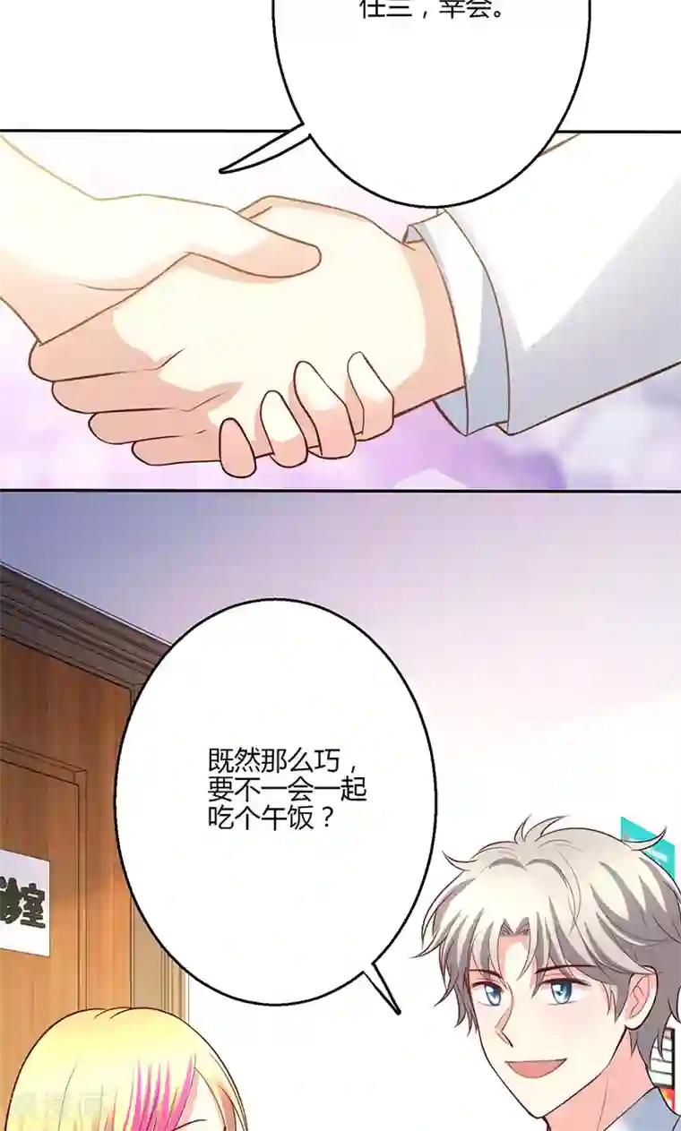 圣医重生计划第16话