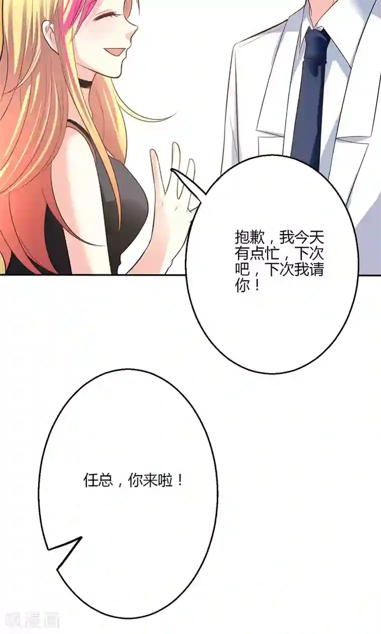 圣医重生计划第16话