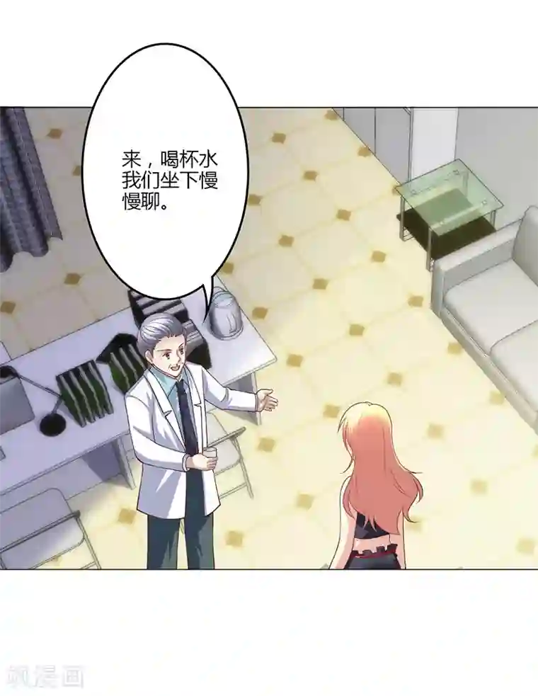 圣医重生计划第17话