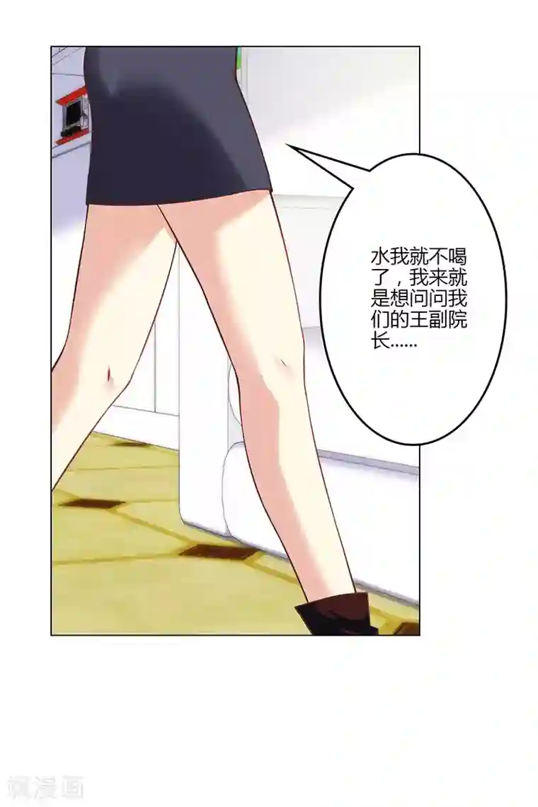 圣医重生计划第17话