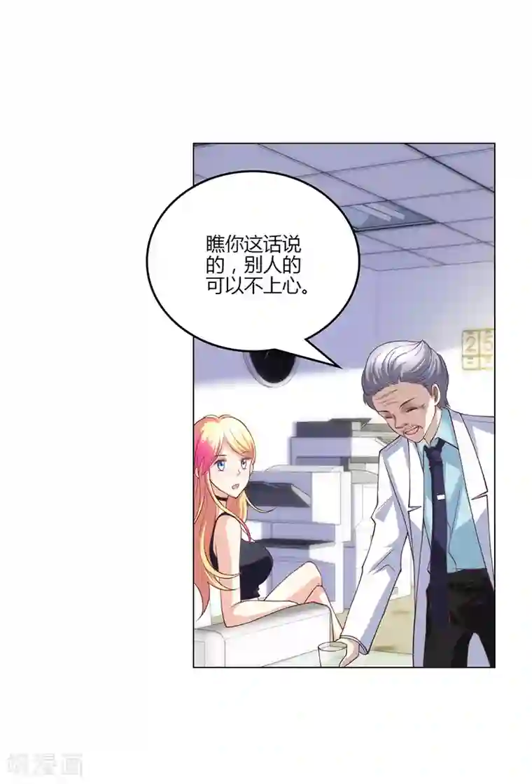 圣医重生计划第17话