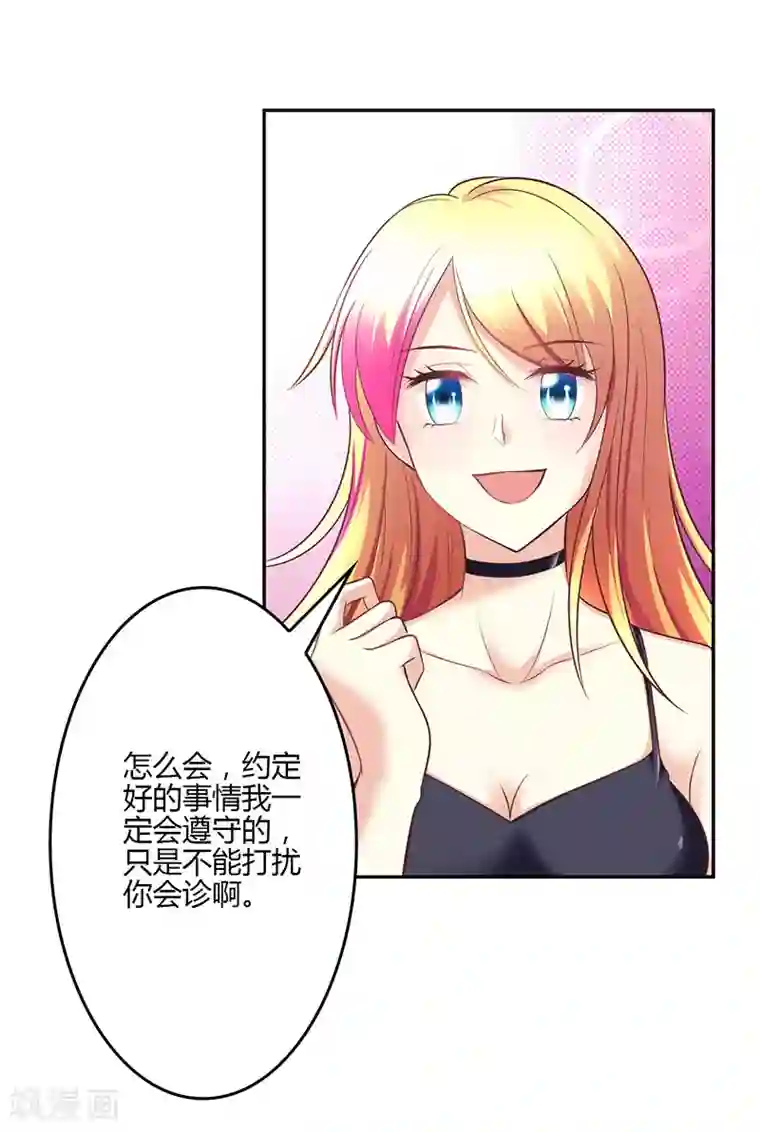 圣医重生计划第17话