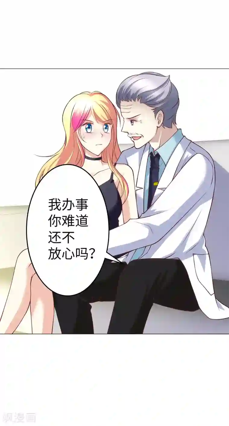 圣医重生计划第17话