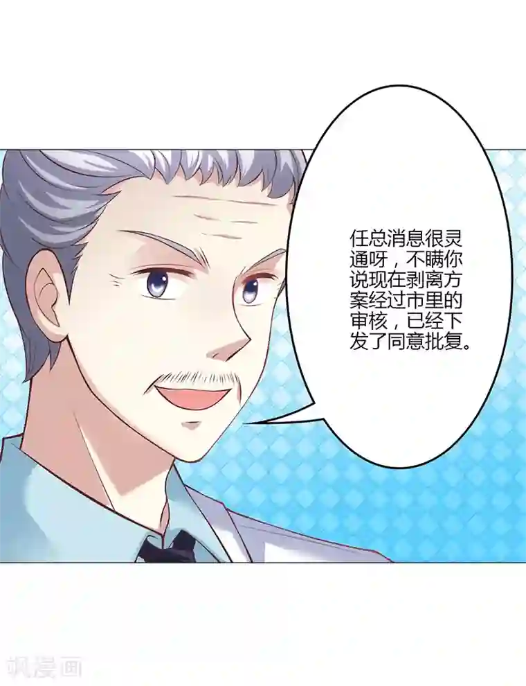 圣医重生计划第17话