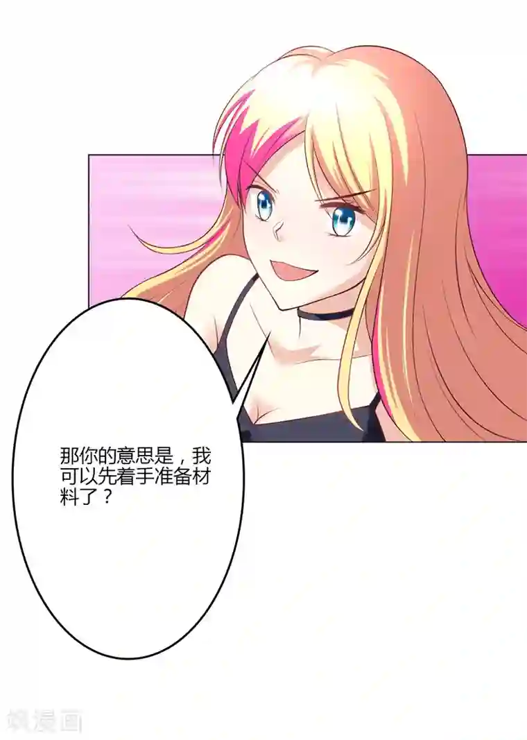 圣医重生计划第17话