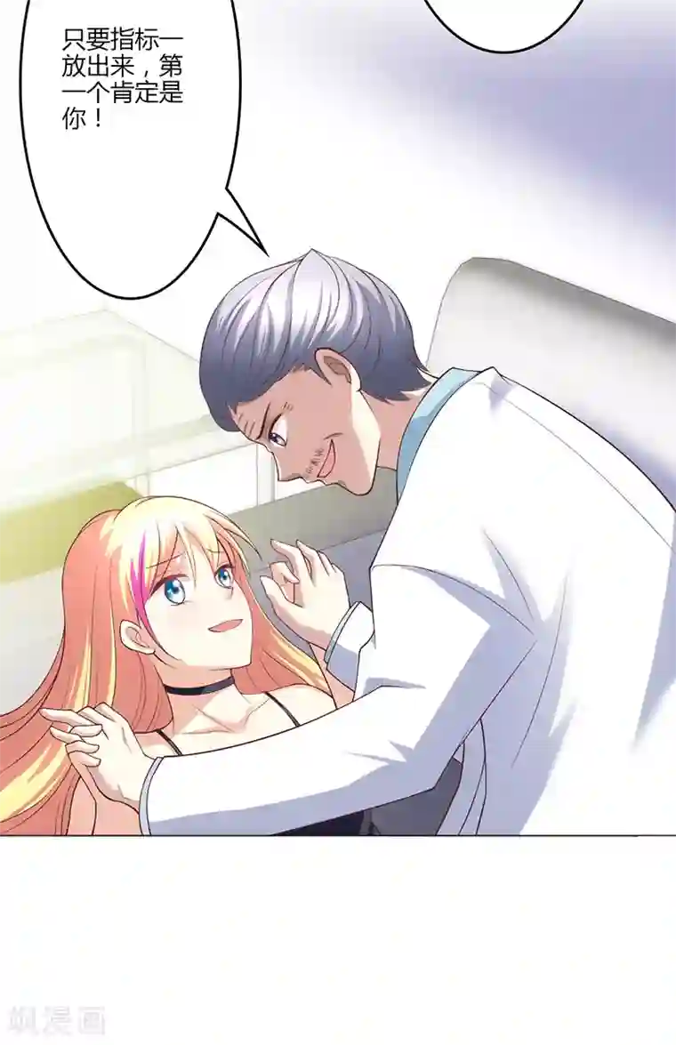 圣医重生计划第17话