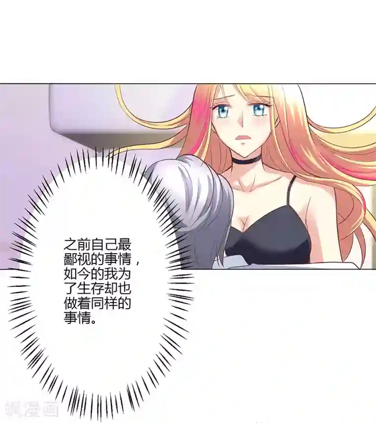 圣医重生计划第17话