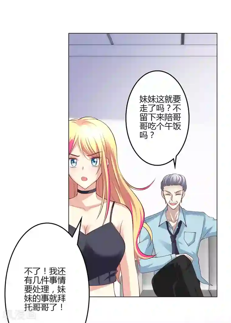 圣医重生计划第17话