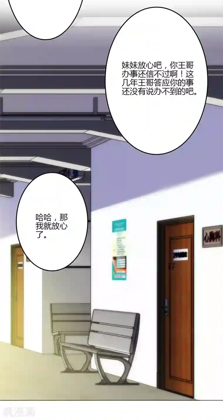 圣医重生计划第17话